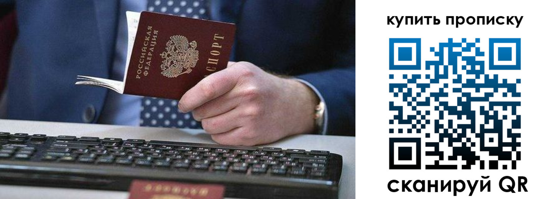 прописка ребенка в Артёме