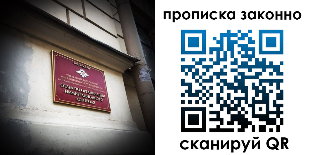 временная регистрация недорого в Артёме
