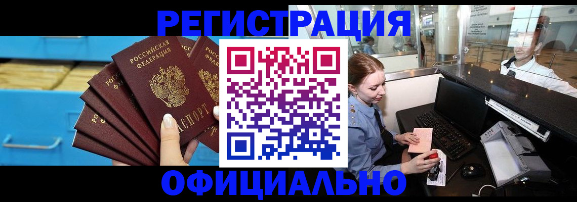 прописка поиск в Артёме