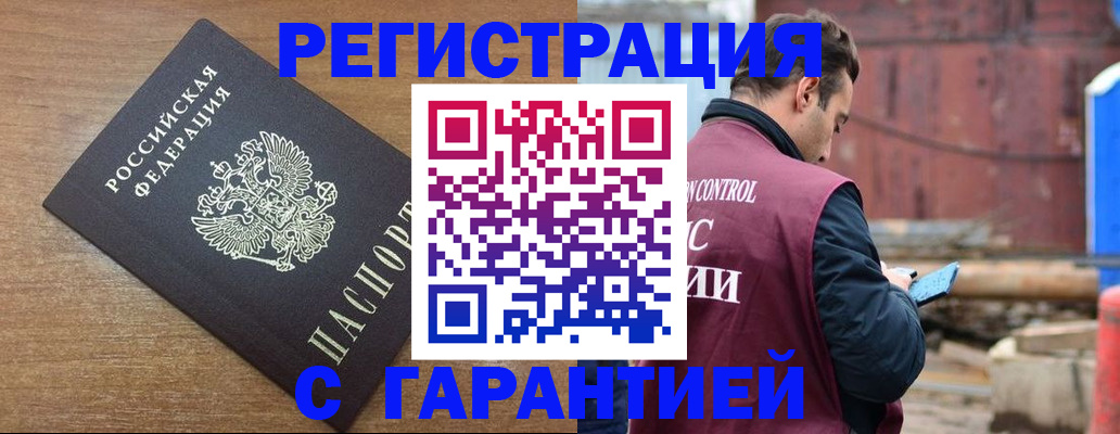 временная регистрация поиск в Артёме