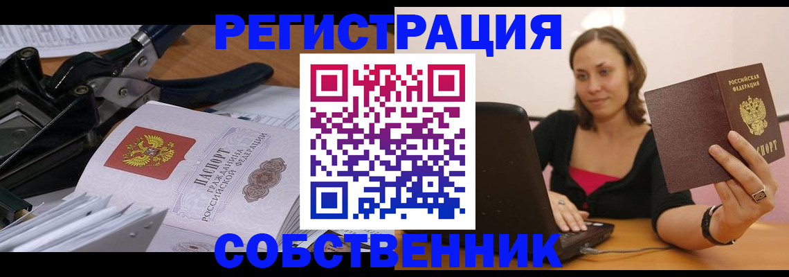 прописка поиск в Артёме