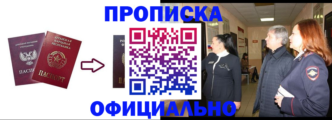 временная регистрация надежно в Артёме