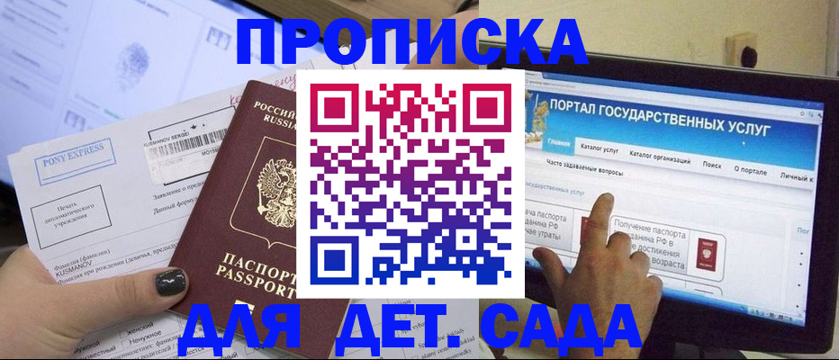 прописка от собственника в Артёме