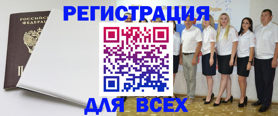 прописка для школы в Артёме